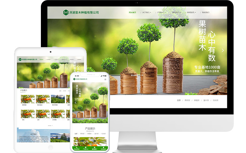 种植基地网站模板,种植基地网页模板,种植基地响应式网站模板