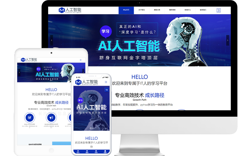 人工智能培訓公司網站模板，人工智能培訓公司網頁模板，人工智能培訓公司響應式網站模板