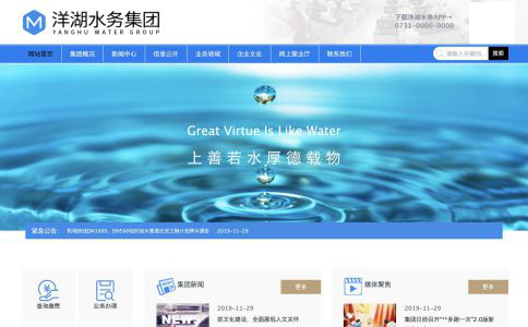 水业集团公司网站模板整站源码-MetInfo响应式网页设计制作