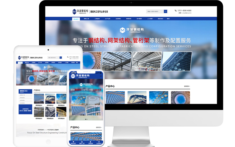 钢结构工程企业网站模板整站源码-MetInfo响应式网页设计制作