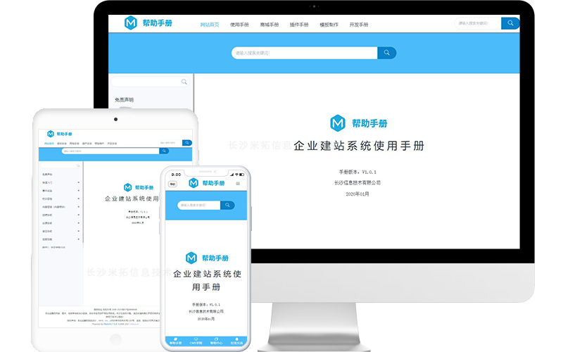 幫助文檔網站模板，幫助文檔網頁模板，幫助文檔響應式網站模板
