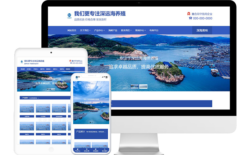 海洋養殖科技企業網站模板，海洋養殖科技企業網頁模板，海洋養殖科技企業響應式網站模板
