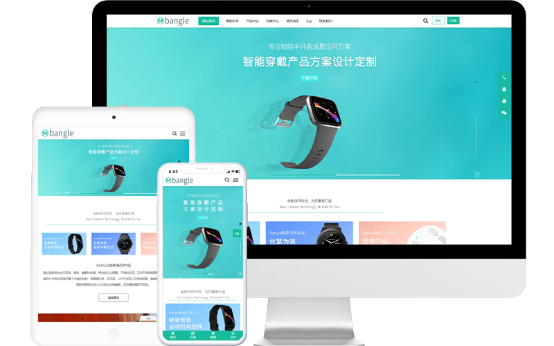 智能手環設備公司網站模板，智能手環設備公司網頁模板，智能手環設備公司響應式網站模板