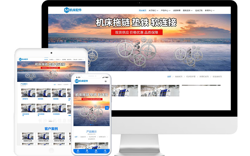 機床配件公司網站模板，機床配件公司網頁模板，機床配件公司響應式網站模板