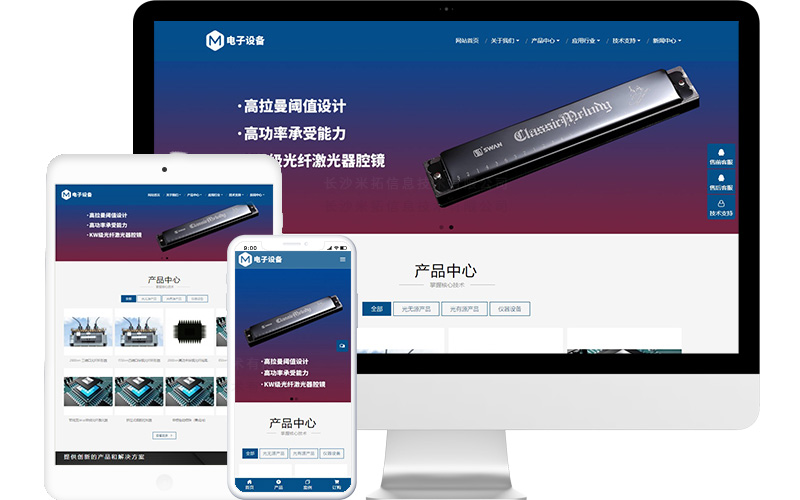 半導體芯片公司網站模板，半導體芯片公司網頁模板，半導體芯片公司響應式網站模板