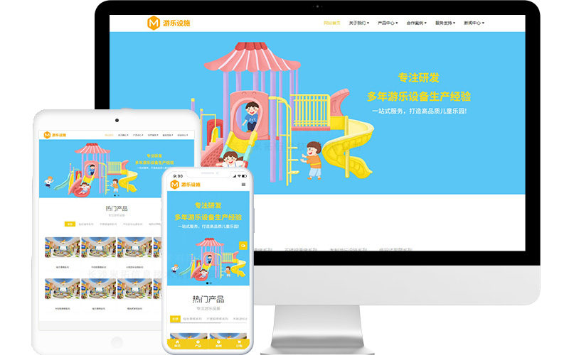 運動器材公司網站模板，運動器材公司網頁模板，運動器材公司響應式網站模板