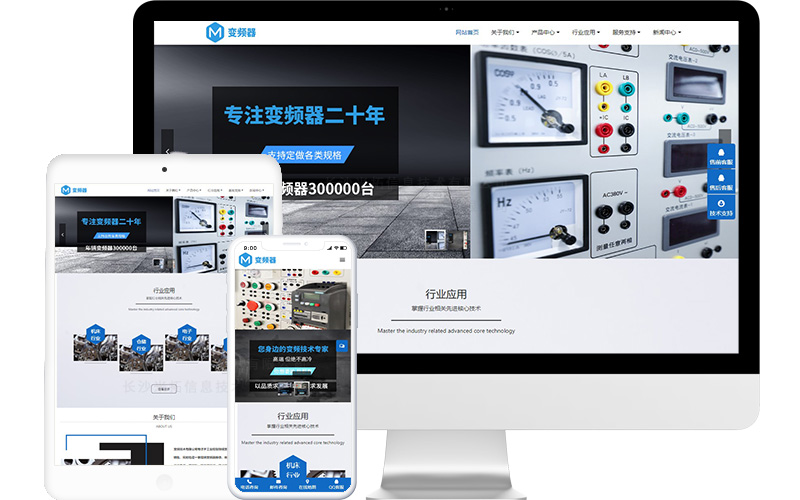 電子設備公司網站模板，電子設備公司網頁模板，電子設備公司響應式網站模板