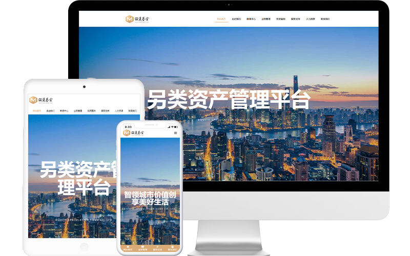 股權投資公司網站模板，股權投資公司網頁模板，股權投資公司響應式網站模板