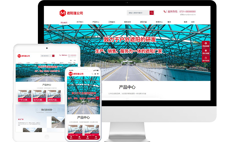 遮陽產品公司網站模板，遮陽產品公司網頁模板，遮陽產品公司響應式網站模板