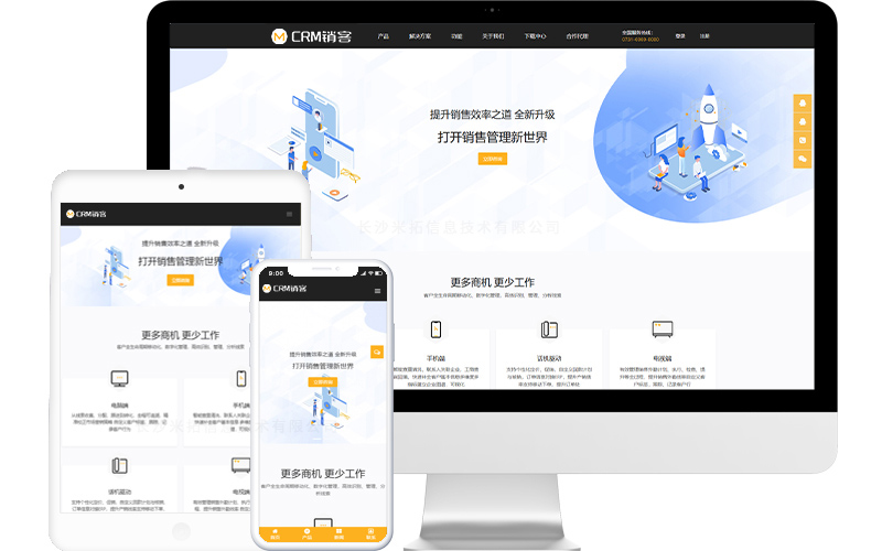 CRM系統管理公司網站模板，CRM系統管理公司網頁模板，CRM系統管理公司響應式網站模板