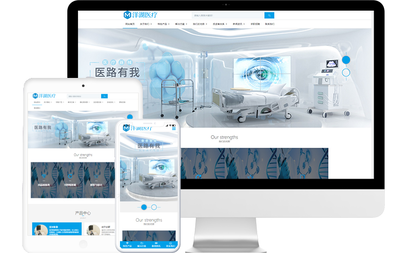 醫療器械公司網站模板，醫療器械公司網頁模板，醫療器械公司響應式網站模板
