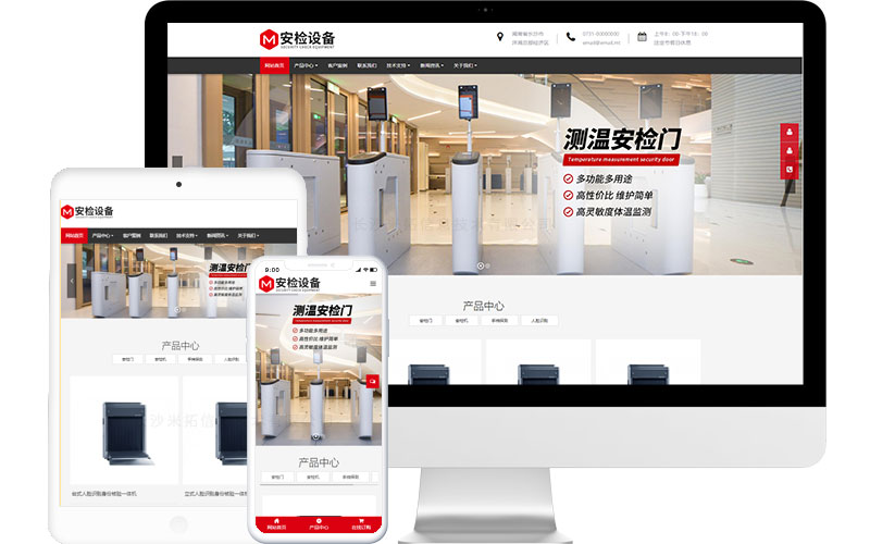 安檢設備公司網站模板，安檢設備公司網頁模板，安檢設備公司響應式網站模板