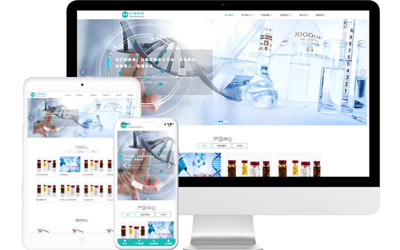 新药研发公司网站模板整站源码-MetInfo响应式网页设计制作