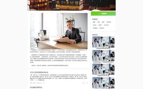 律師事務所網站模板整站源碼-MetInfo響應式網頁設計制作