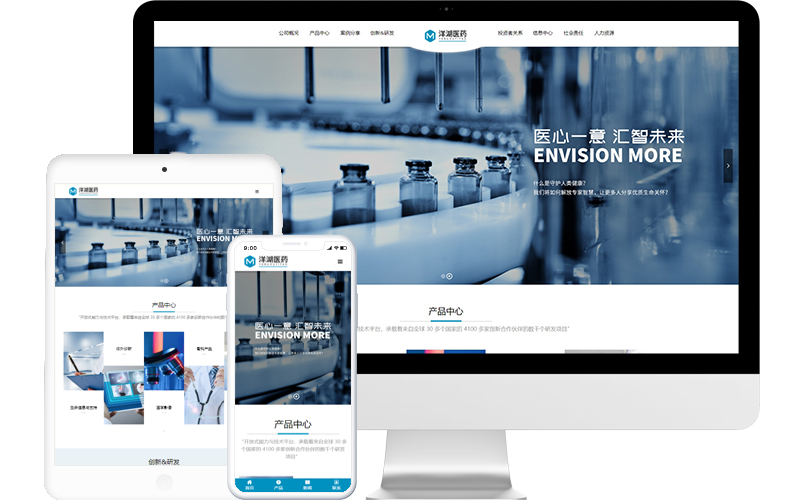 醫藥生物公司網站模板整站源碼-MetInfo響應式網頁設計制作