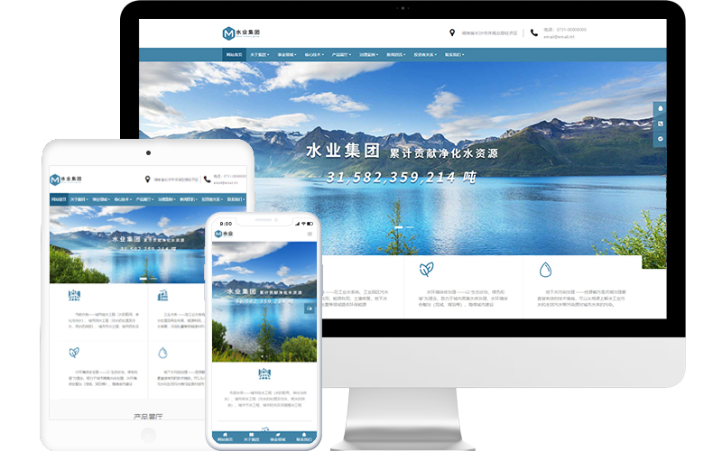 环保水务企业网站模板整站源码-乐鱼app下载响应式网页设计制作