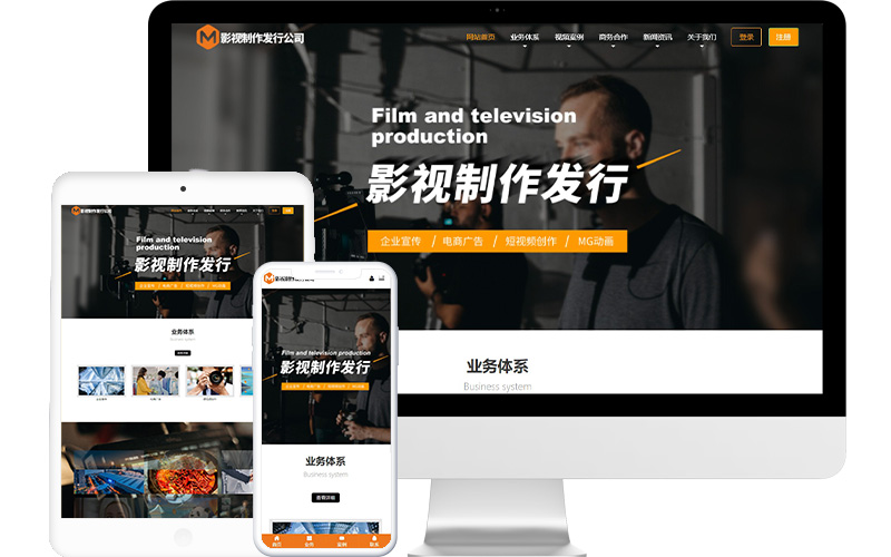 視頻制作公司網站模板，視頻制作公司網頁模板，視頻制作公司響應式網站模板