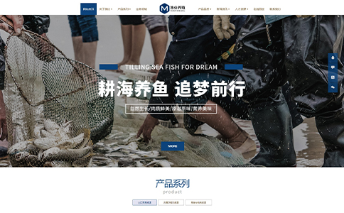 漁業有限公司網站模板整站源碼-MetInfo響應式網頁設計制作