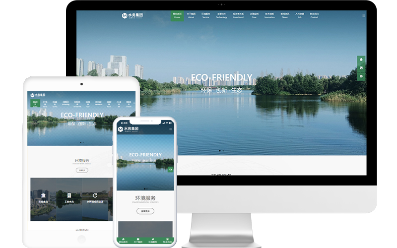 水環境治理公司網站模板整站源碼-MetInfo響應式網頁設計制作