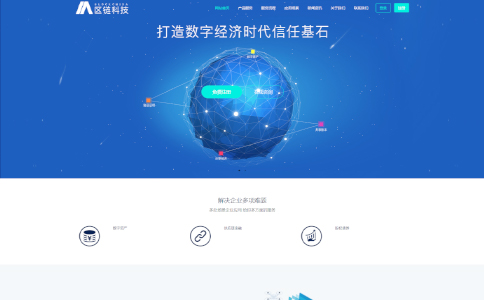 區塊鏈技術企業網站模板，區塊鏈技術企業網頁模板，區塊鏈技術企業響應式網站模板