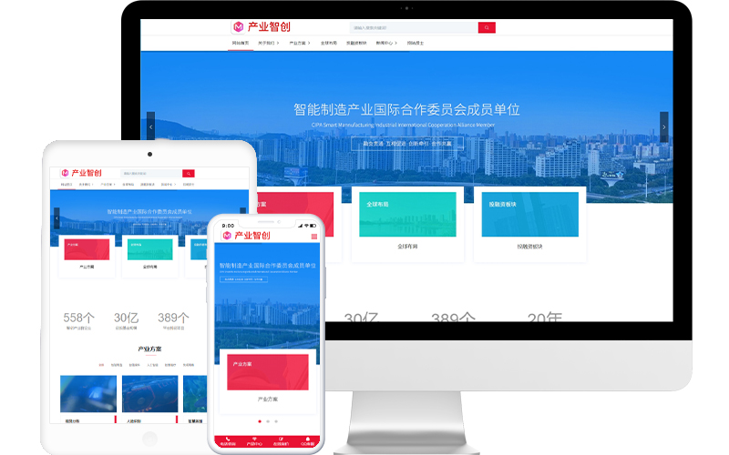 工業智能制造企業網站模板,工業智能制造企業網頁模板,工業智能制造企業響應式網站模板