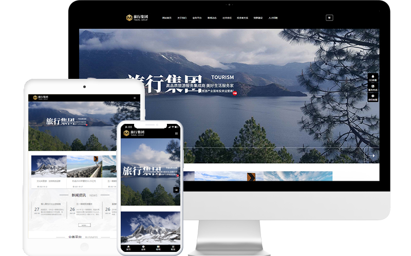 旅游集團公司網站模板整站源碼-MetInfo響應式網頁設計制作