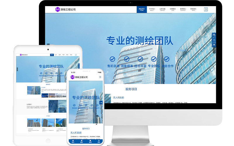 工程測量公司網站模板，工程測量公司網頁模板，工程測量公司響應式網站模板