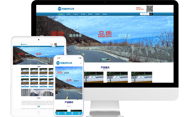 交通欄桿公司網站模板，交通欄桿公司網頁模板，交通欄桿公司響應式網站模板
