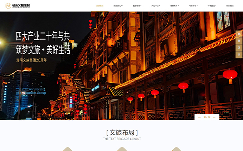 文化旅游公司網站模板整站源碼-MetInfo響應式網頁設計制作