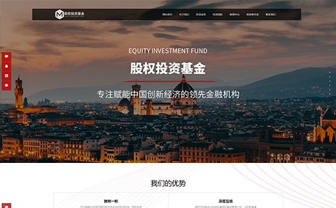 金融理財網站模板整站源碼-MetInfo響應式網頁設計制作