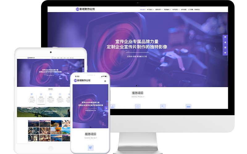视频制作公司网站模板，视频制作公司网页模板，视频制作公司响应式网站模板