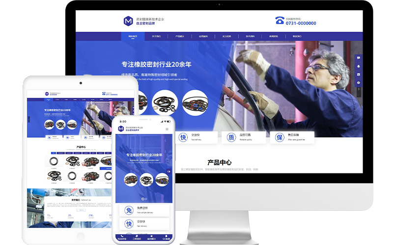 密封圈公司网站网站模板，密封圈公司网站网页模板，密封圈公司网站响应式网站模板