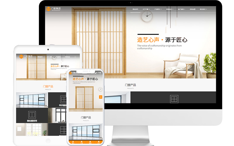 门窗生产网站模板，门窗生产网页模板，门窗生产响应式网站模板