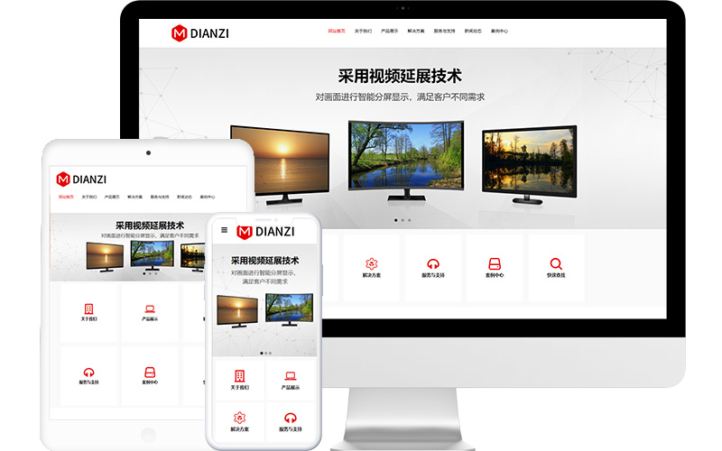 电子显示屏网站网站模板，电子显示屏网站网页模板，电子显示屏网站响应式网站模板