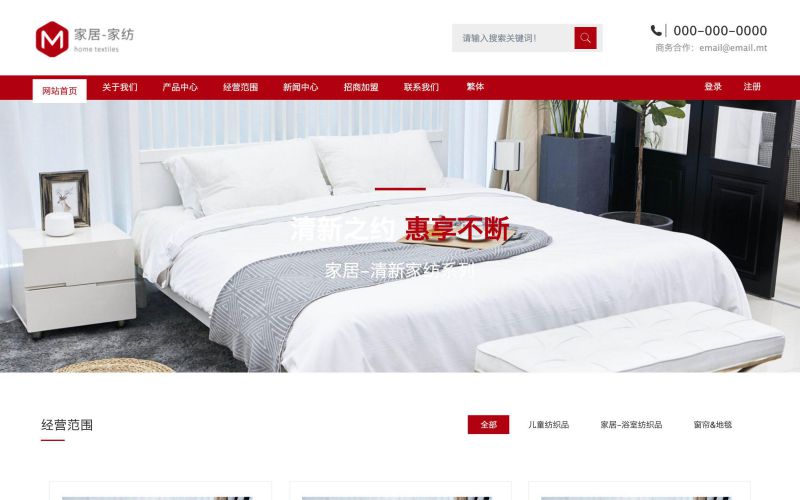 床上用品網站模板,床上用品網頁模板,床上用品響應式網站模板
