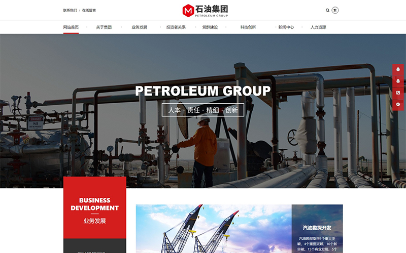 石油集團公司網站模板，石油集團公司網頁模板，石油集團公司響應式網站模板