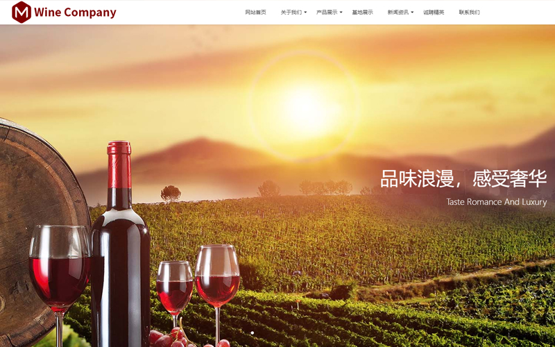葡萄酒有限公司網站模板，葡萄酒有限公司網頁模板，葡萄酒有限公司響應式網站模板