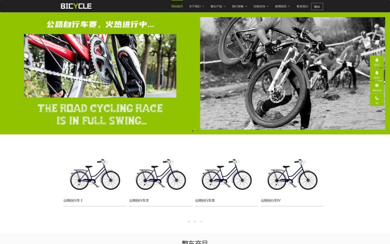 自行車品牌公司網站模板，自行車品牌公司網頁模板，自行車品牌公司響應式網站模板