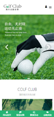 高爾夫俱樂部網站模板，高爾夫俱樂部網頁模板，高爾夫俱樂部響應式網站模板