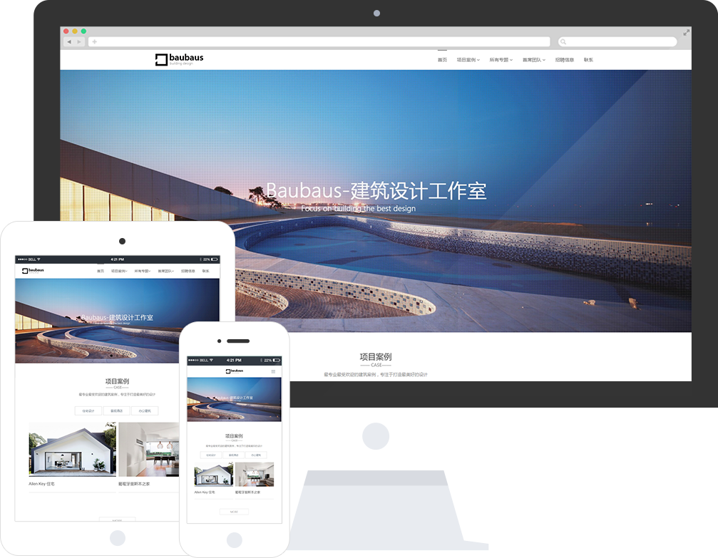 建筑设计企业网站模板_建筑设计企业网站模板整站源码_响应式网页设计制作搭建