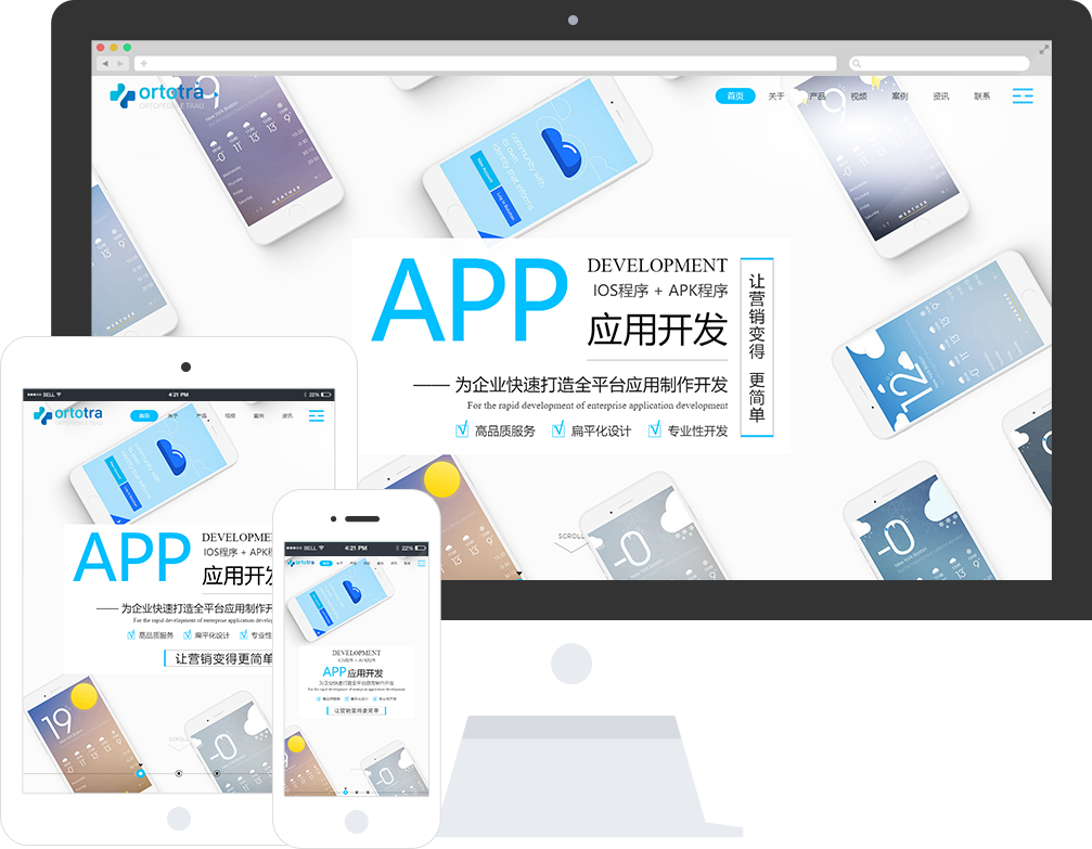 互联网技术网站模板_整站源码_响应式网页设计制作搭建