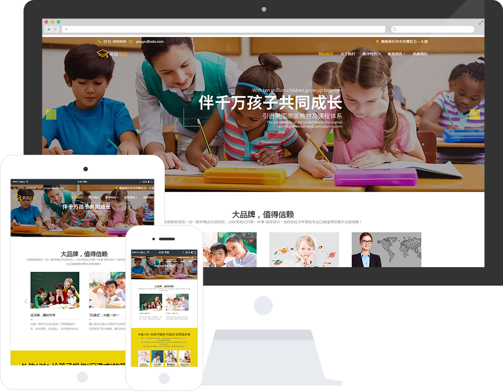 英语培训机构网站模板_英语培训机构网站模板整站源码_响应式网页设计制作搭建