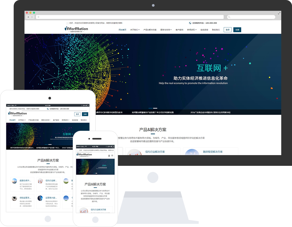 信息科技企业网站模板_信息科技企业网站模板整站源码_响应式网页设计制作搭建