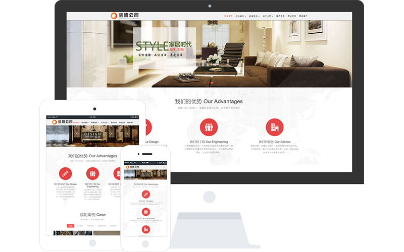 室内装修公司网站模板