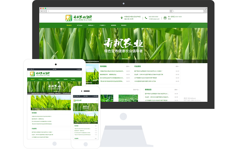 農業養殖基地網站模板整站源碼-MetInfo響應式網頁設計制作