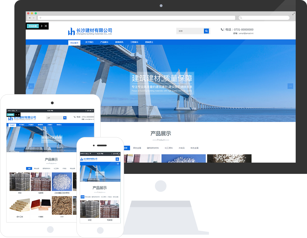 建材企业网站模板_建材企业网站模板整站源码_响应式网页设计制作搭建
