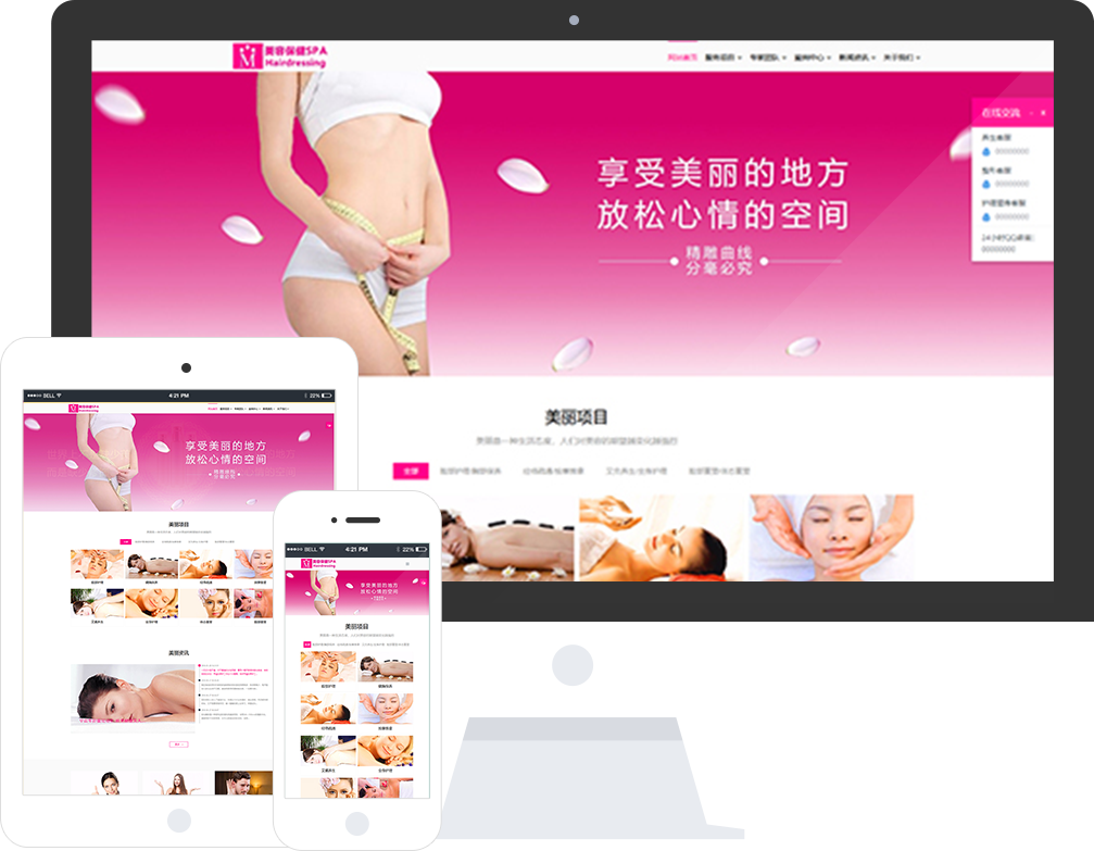 医学美容院网站模板_整站源码_响应式网页设计制作搭建