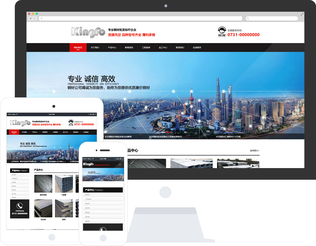钢铁公司网站模板_钢铁公司网站模板整站源码_响应式网页设计制作搭建