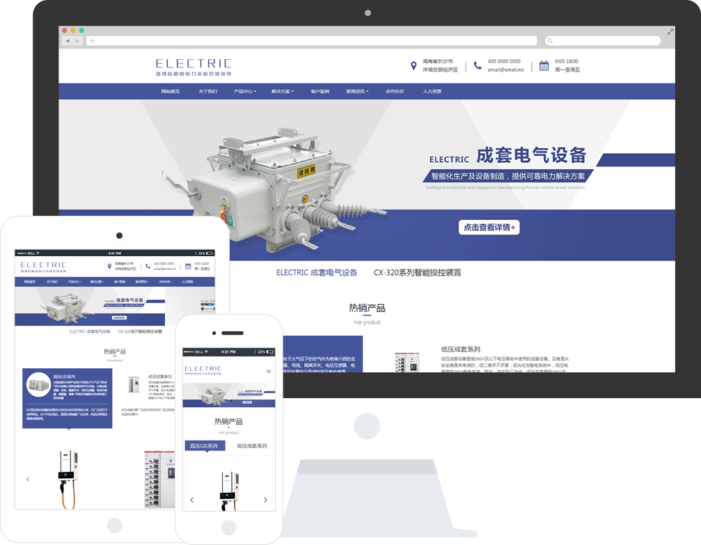电气设备公司网站模板_电气设备公司网站模板整站源码_响应式网页设计制作搭建