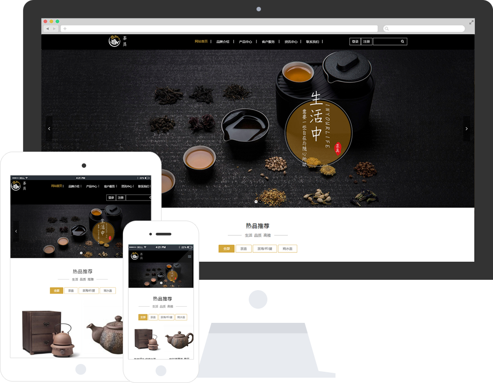 茶具制造企业网站模板_茶具制造企业网站模板整站源码_响应式网页设计制作搭建